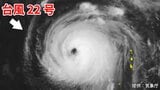 【台風情報】「台風22号」9日(木)には「非常に強い勢力」に 関東甲信地方は注意を 今後の進路は? マリアナ諸島では新たな「熱帯低気圧=台風のたまご」が発生【7日午後4時更新 気象庁 10月7日~10月23日までの16日間天気シミュレーション】 | 岡山・香川のニュース | 天気 | RSK山陽放送