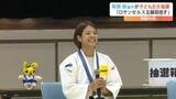 パリ五輪柔道日本代表 阿部詩選手が柔道教室で子どもたちを指導 「僕もオリンピック目指して頑張りたい」愛媛・四国中央　|　愛媛のニュース - Nスタえひめ｜あいテレビは6チャンネル