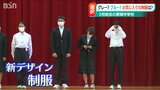 「制服と体操着 新デザインどれを選ぶ？」来春3校統合の中学校で制服一新 　新潟・上越市|TBS NEWS DIG