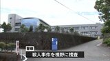 小林市の病院男性患者死亡事件 男性はいすで殴られた可能性|TBS NEWS DIG