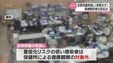 新型コロナ全数把握 宮崎県「見直さない」方針に医療関係者は | MRTニュース | MRT宮崎放送