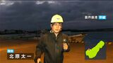 【中継】台風が近づく喜界島から　鹿児島|TBS NEWS DIG