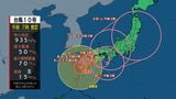 【台風気象情報】台風10号接近に伴い高知県内では30日夜にかけ線状降水帯発生の恐れ 降り始めからの雨量が350ミリに達したところも 台風の動き遅く31日にかけて総雨量が多くなる見込み(高知地方気象台午前5時59分発表) | 高知のニュース・天気|KUTV NEWS | KUTVテレビ高知