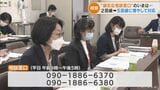 「北海道や九州からも電話が」看護師による名古屋市のワクチン副反応相談窓口を河村たかし市長が視察 | 名古屋・愛知・岐阜・三重のニュース【CBC news】 | CBC web