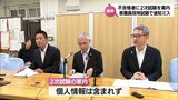 宮崎県職員採用試験　不合格者の一部に2次試験案内を誤送信|TBS NEWS DIG
