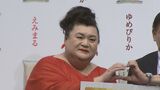 【マツコ・デラックス】50歳を目前に『もう1本何かに全速力で頑張っていきたい』|TBS NEWS DIG