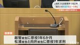 上島町入札妨害初公判 3人起訴内容認める 愛媛 | 愛媛のニュース - Nスタえひめ|あいテレビは6チャンネル