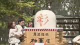 重さ175キロ　五穀豊穣など願い巨大まんじゅう奉納　福島|TBS NEWS DIG