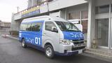 高齢者の移動手段に…乗合バス「ちょこすか」試験導入1か月で100人利用 福島・須賀川市 | 福島のニュース│TUF