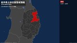 【土砂災害警戒情報】岩手県・久慈市に発表|TBS NEWS DIG