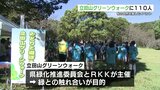 3連休に秋の自然楽しむ　「立田山グリーンウォーク」に110人　熊本　|　熊本のニュース｜RKK NEWS｜RKK熊本放送