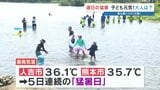 1年の中で最も暑い"大暑"!!! 暦通りの暑さ…にも負けない 子ども達の水遊び 熊本 | 熊本のニュース|RKK NEWS|RKK熊本放送
