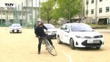 自転車運転中の危険な場面を再現　自転車事故防止へ交通安全教室（山形）　|　山形のニュース│TUYテレビユー山形