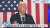 バイデン大統領　討論会後初のTVインタビューで撤退論を否定「私より勝てる人はいない」|TBS NEWS DIG