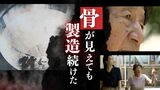 兵器の製造に駆り出された女学生たち 「コンニャクのりで和紙を貼り合わせた」風船爆弾つくった94歳の女性が証言 | 福岡のニュース|RKB NEWS|RKB毎日放送