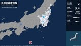 福島県、栃木県、東京都で最大震度2の地震　福島県・双葉町、栃木県・宇都宮市、鹿沼市、下野市|TBS NEWS DIG