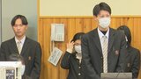 果樹産業の担い手確保にクラウドファンディング型ふるさと納税を活用 「世界農業遺産」を守る取組みを高校生が発表 山梨・笛吹市|TBS NEWS DIG