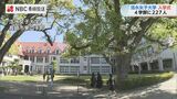 チャペルでの入学式で伝統を引き継ぐ 長崎・活水女子大 | 長崎のニュース | 天気 | NBC長崎放送