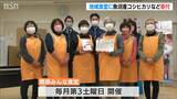 「子どもも喜ぶと思います!」関原みんな食堂に一足早い“善意のクリスマスプレゼント”|TBS NEWS DIG