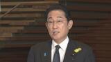 岸田総理「国内外に丁寧に説明」IAEA報告書受け 処理水放出計画 | 福島のニュース│TUF