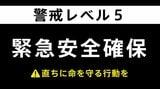 【速報】大分県由布市に「緊急安全確保」大雨により河川氾濫【レベル5】 | 大分のニュース|OBS NEWS|大分放送