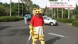 地震でトラが逃げ出した想定　宮崎市フェニックス自然動物園で避難誘導と捕獲の訓練　|　MRTニュース ｜ ＭＲＴ宮崎放送