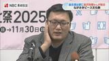 ながさきピース文化祭 総合演出家は「半沢直樹」など手掛けた金沢知樹さん(50)に | 長崎のニュース | 天気 | NBC長崎放送