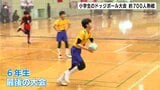 中四国から35チーム参加 小学生のドッジボール大会「ごっくん馬路村杯 黒潮フレンドシップ」 約700人熱戦 | 高知のニュース・天気|KUTV NEWS | KUTVテレビ高知
