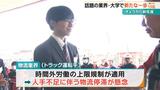期待や不安を抱き新たな門出 県内各地で入社式や入学式 晴れやかな雰囲気で新年度スタート|TBS NEWS DIG