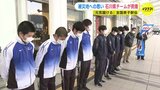 「元気に走っている姿を見せたい」被災地への思いを背負い臨むレース 全国男子駅伝 石川県チームが広島に到着 　|　RCC NEWS | 広島ニュース | RCC中国放送
