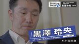 西日本初のプロアイスホッケーチーム誕生!サッカー・バスケのチーム運営経験を糧にアジアNo.1チームを目指す「スターズ神戸」代表・黒澤玲央のターニングポイント | 青森のニュース│ATV NEWS│青森テレビ