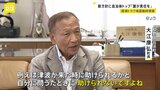 「南海トラフ地震臨時情報」対応ガイドラインを改訂 新方針に難色を示す声「誰が責任を取るんだ」 内閣府“あくまで個別の判断”|TBS NEWS DIG