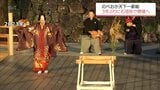 「のべおか天下一薪能」　延岡城址"千人殺しの石垣"前で3年ぶりの開催へ　|　MRTニュース ｜ ＭＲＴ宮崎放送