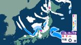 北陸地方は「警報級の大雪」「大雨警報」の可能性 24時間降雪量「90センチ」予想も 中国・九州北部は「高温に関する早期天候情報」|TBS NEWS DIG