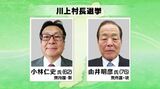 川上村長選挙は現職と新人による選挙戦に　|　SBC NEWS | 長野のニュース | SBC信越放送