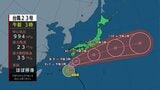 三連休は広く傘の出番 連休初日 関東は冷たい雨に 台風23号 伊豆諸島を直撃のおそれ|TBS NEWS DIG