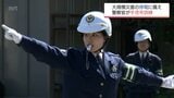 大規模災害時の停電に備えて　高千穂町で若手警察官が手信号で交通整理の訓練|TBS NEWS DIG