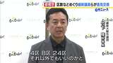 「都構想に適した区の数はいくつか」など大阪市内選出の維新議員らが意見交換　次回の法定協で区割り案議論へ　|　MBSニュース | 関西の最新ニュースを分かりやすく。