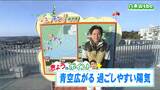 28日 宮城の30秒天気 tbc気象台|TBS NEWS DIG