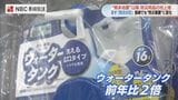 「売上2倍以上の商品も」防災グッズの需要急増 9月1日「防災の日」簡易トイレ・ウォータータンクなど…熊本地震受け|TBS NEWS DIG