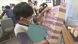 ニセ札との見分け方は?2024年に発行される新紙幣を公開 日本銀行甲府支店で親子見学会 | 山梨のニュース | UTYテレビ山梨