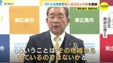 PFAS問題、改善見えず市長が国に要請　米軍基地からの流出防止策求める　広島県東広島市|TBS NEWS DIG