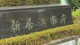 「思いと覚悟を持って決意」 愛媛・新居浜市長選に前副市長の加藤氏(69)が出馬を表明 現市長は「後継指名する」と話す | 愛媛のニュース - Nスタえひめ|あいテレビは6チャンネル