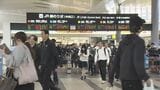 「今日から仕事か…」大型連休明けの広島駅に日常が　砂丘、グルメ、そして“全部仕事”だった人も　|　RCC NEWS | 広島ニュース | RCC中国放送