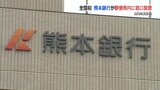 全国初 郵便局に「ゆうちょ以外の」銀行窓口 熊本銀行が出張所を設置 天草市『牛深郵便局』 | 熊本のニュース|RKK NEWS|RKK熊本放送