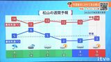 4日(火)は広い範囲で雨 風がヒンヤリ 愛媛 | 愛媛のニュース - Nスタえひめ|あいテレビは6チャンネル