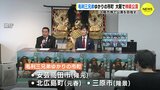 「三矢の縁」 毛利三兄弟ゆかりの市町　大阪で神楽公演　|　RCC NEWS | 広島ニュース | RCC中国放送