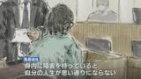 「相模原の事件に触発された・・・」精神障害の兄をハンマーで殺害した弟 犯行に至った自身の生い立ち語る 富山 | 富山のニュース|天気・防災|チューリップテレビ