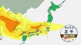 【乾燥や黄砂にも注意】関東から西は晴れて気温上昇 東京・大阪16℃予想 広範囲で3月下旬並みの陽気に　来週は厳しい寒さ戻る|TBS NEWS DIG