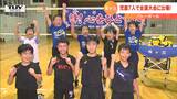 「拾ってつなぐ」児童7人でつかんだ小学生バレーボールの全国切符 | 山形のニュース│TUYテレビユー山形